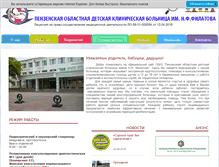 Tablet Screenshot of penza-filatova.ru